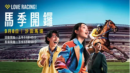 郭富城新年,大乐透期号,专家推荐分,香港赛马会主页,赛程安排,赛果查询,马匹资料,比赛分析