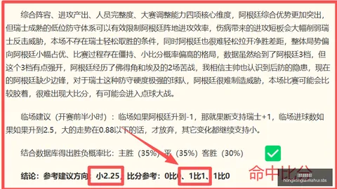 香港赛马会，赛程安排，主页 101925